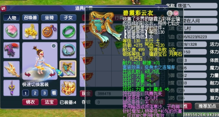 梦幻西游手游空位需要带什么