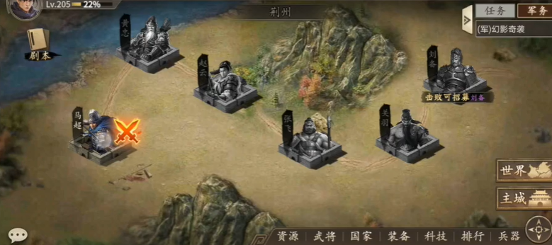 攻城掠地荒蛮马超怎么过 攻城掠地荒蛮马超怎么过