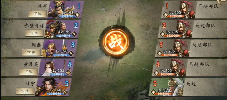 攻城掠地荒蛮马超怎么过