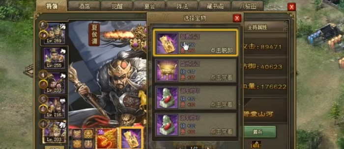 攻城掠地副将穿什么