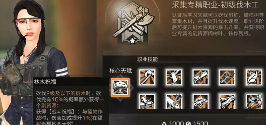 明日之后双人什么职业配合好