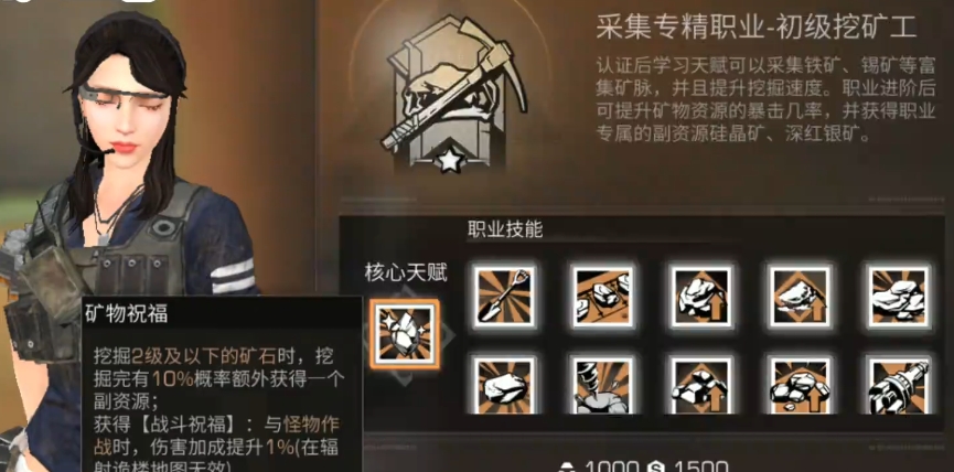 明日之后双人什么职业配合好