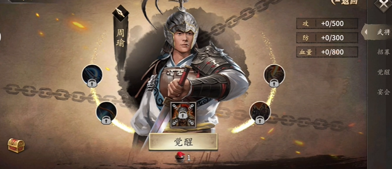 攻城掠地中许褚如何觉醒