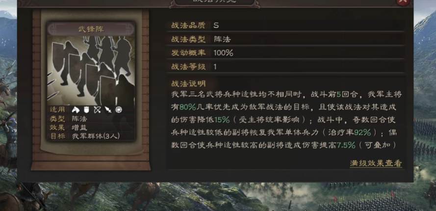 三国志战略版战功换什么比较好