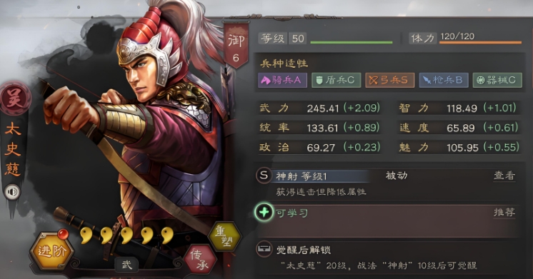 三国志战略版吴肉弓怕什么