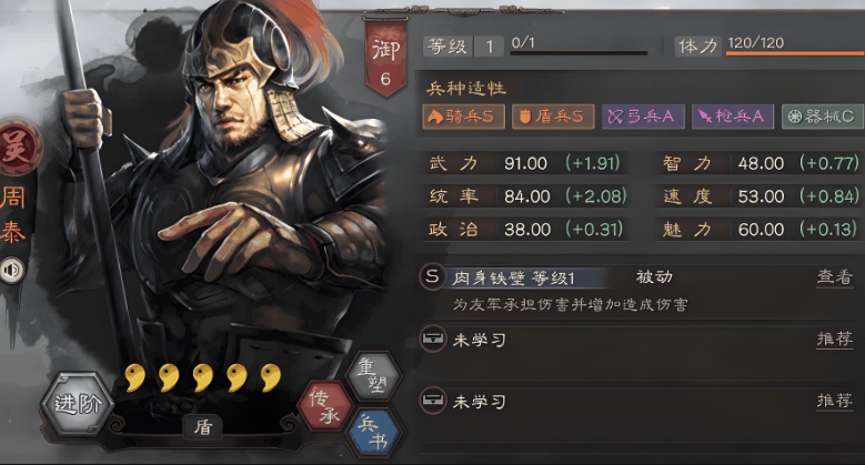三国志战略版第一军师选什么