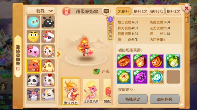 梦幻西游手游后期带什么神兽好
