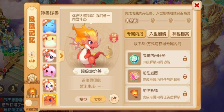 梦幻西游手游后期带什么神兽好