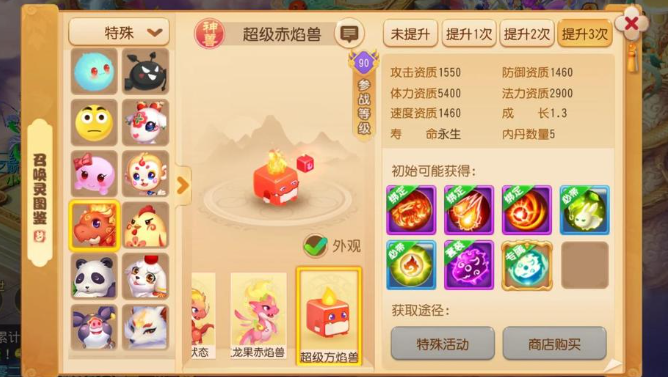 梦幻西游手游后期带什么神兽好
