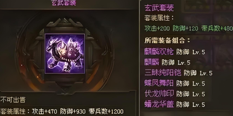 攻城掠地副将穿什么