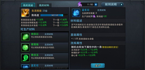 乱斗西游怎么合蓝玄玉