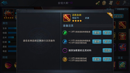 乱斗西游怎么合蓝玄玉 乱斗西游怎么合蓝玄玉