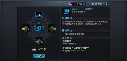 乱斗西游怎么合蓝玄玉 乱斗西游怎么合蓝玄玉