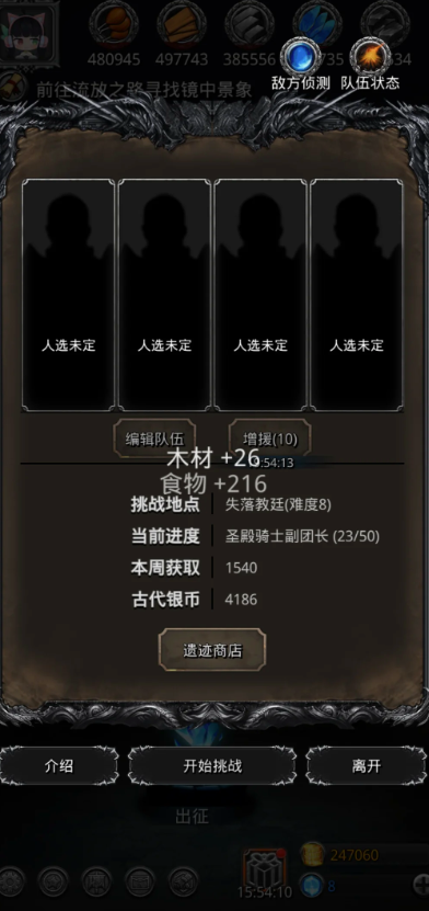 地下城堡2图2怎么去图3