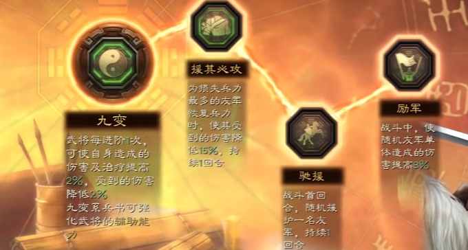 三国志战略版邓艾学什么战法