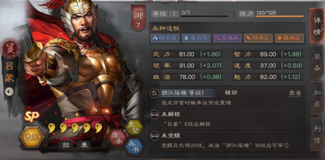 三国志战略版为什么吕蒙厉害