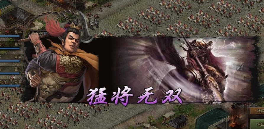 攻城掠地什么条件招紫吕布