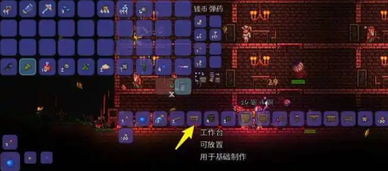 泰拉瑞亚工作台怎么用
