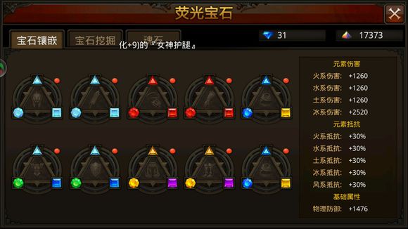 全民奇迹元素萤石哪里获得 全民奇迹元素萤石哪里获得