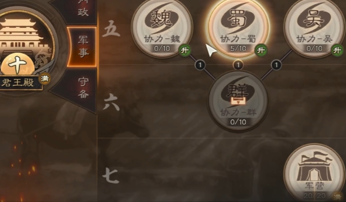 三国志战略版军舍有什么用