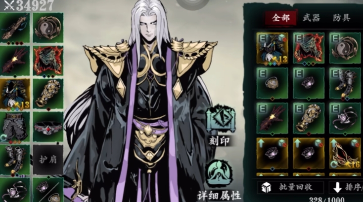 影之刃3左殇工匠选什么