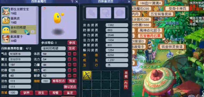 梦幻西游泡泡能干什么