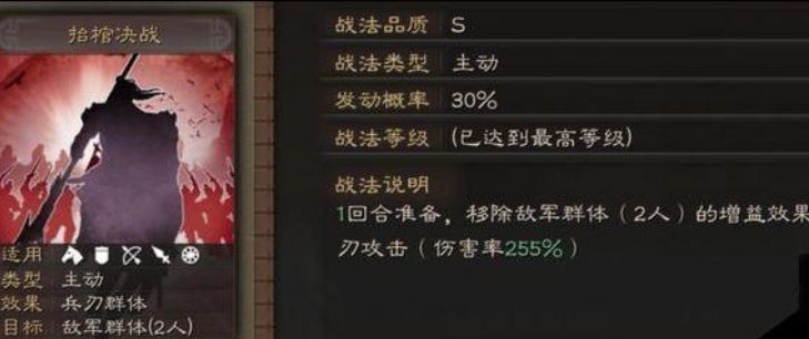三国志战略版庞德学习什么战法