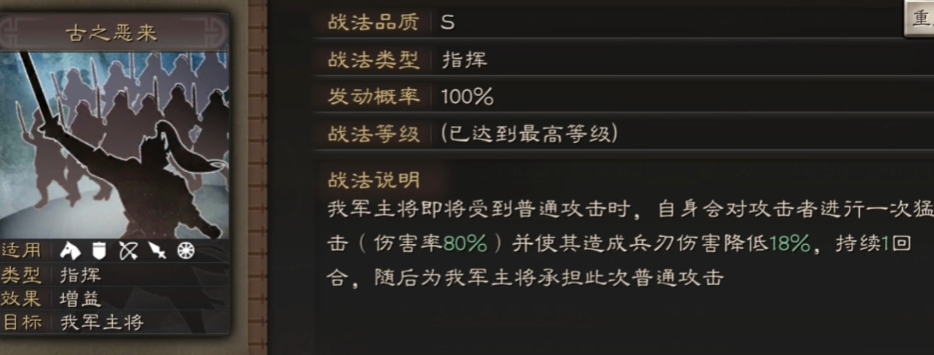 三国志战略版魏盾典韦带什么