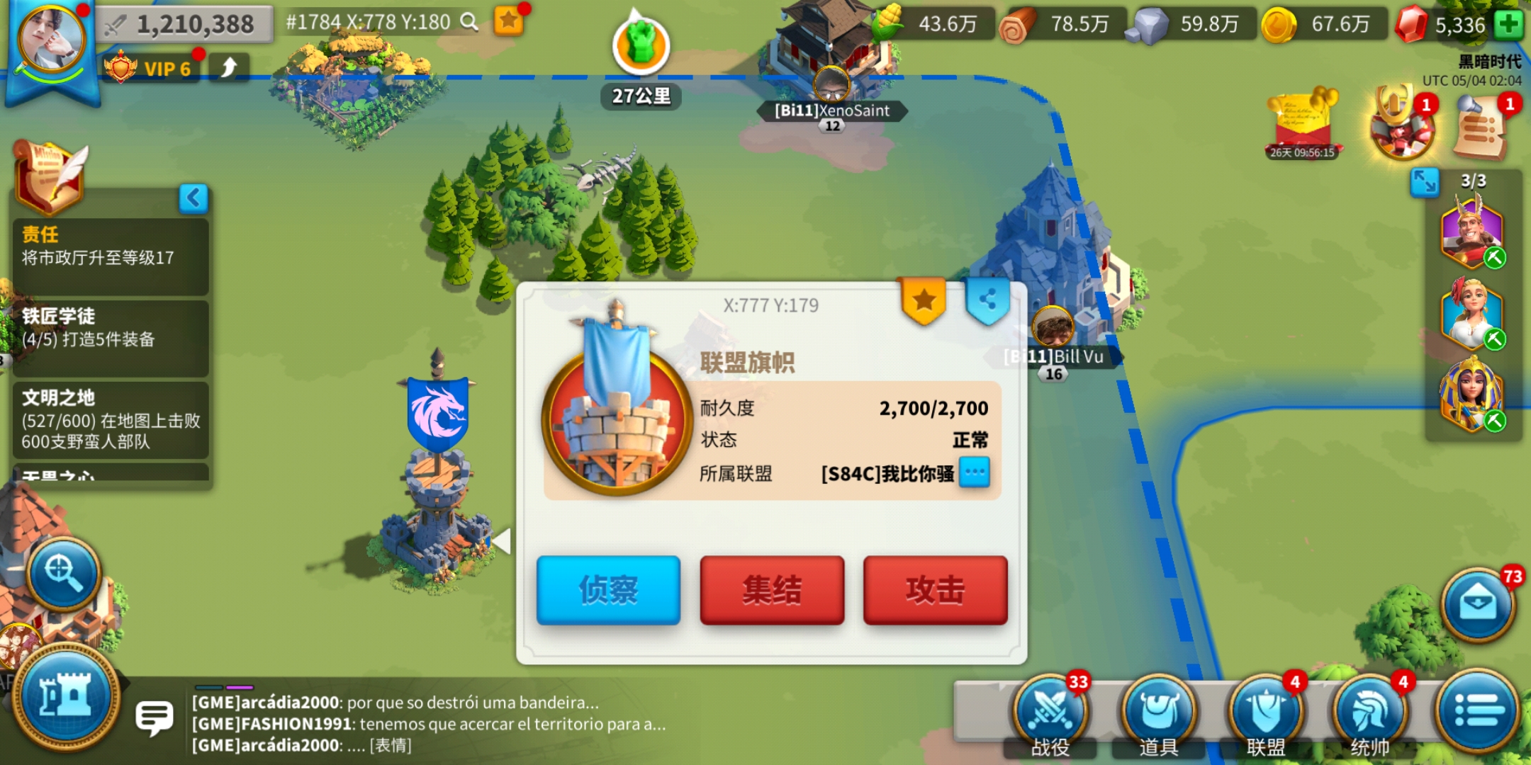 万国觉醒怎么修联盟旗帜 万国觉醒怎么修联盟旗帜