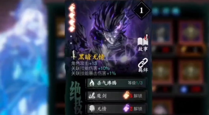 影之刃3心法等级1是什么意思