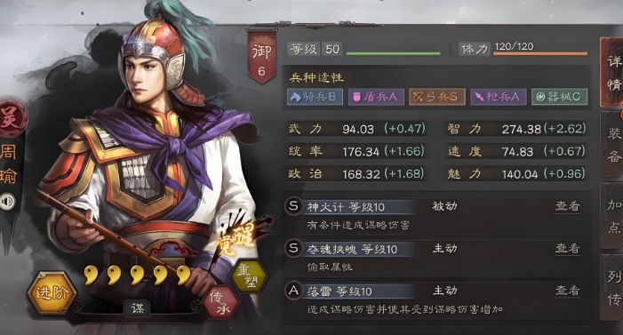 三国志战略版周瑜能换什么战法