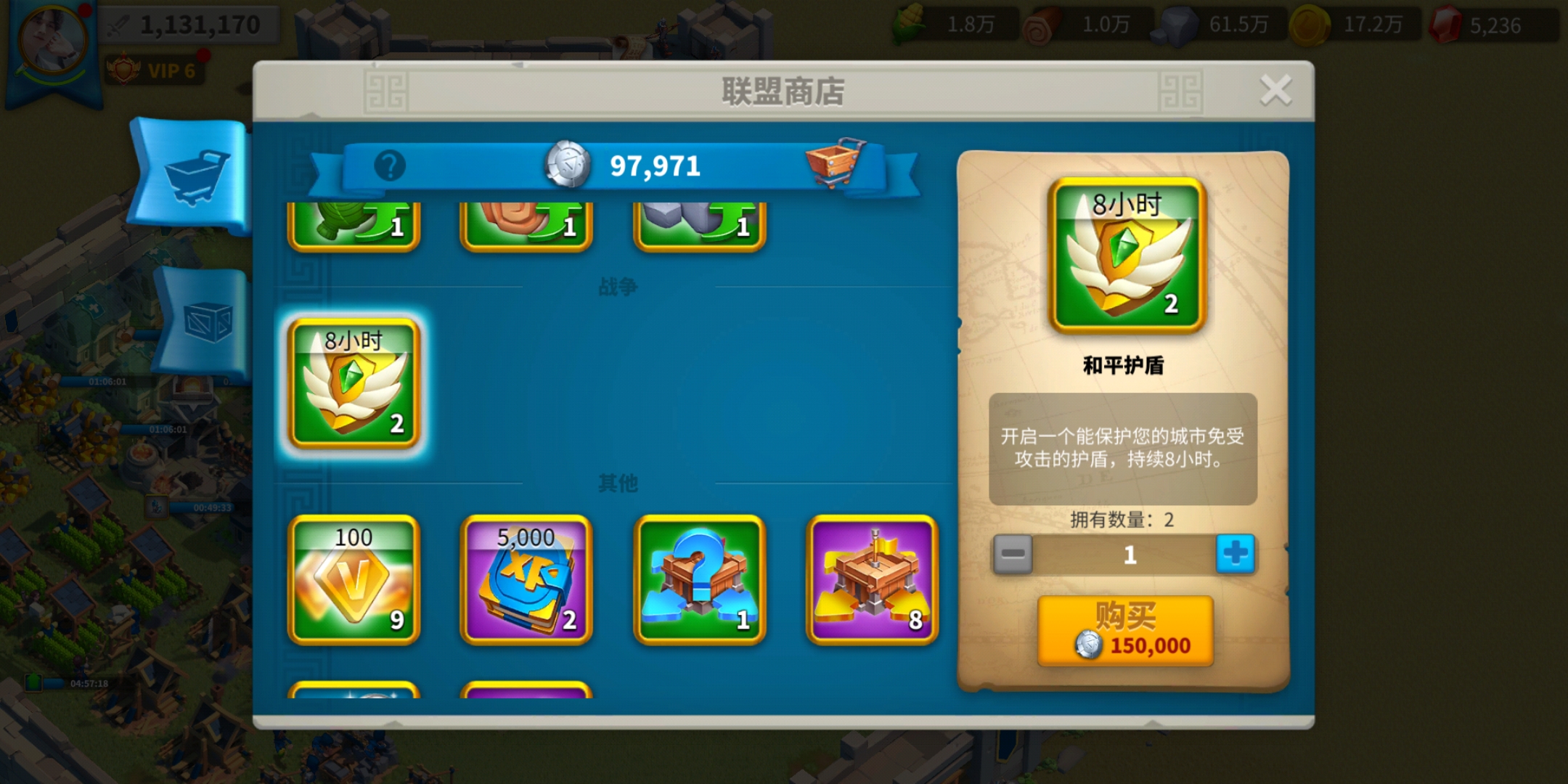 万国觉醒特价护盾怎么获得 万国觉醒特价护盾怎么获得