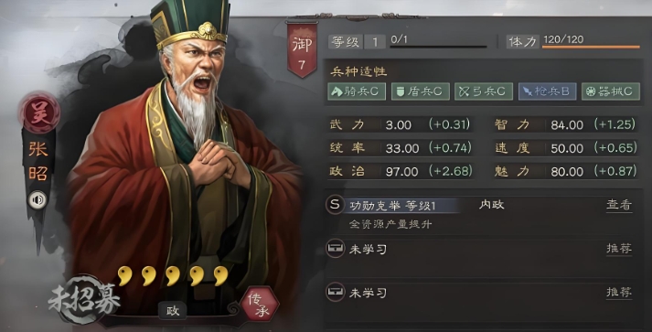 三国志战略版什么武将内政 三国志战略版什么武将内政