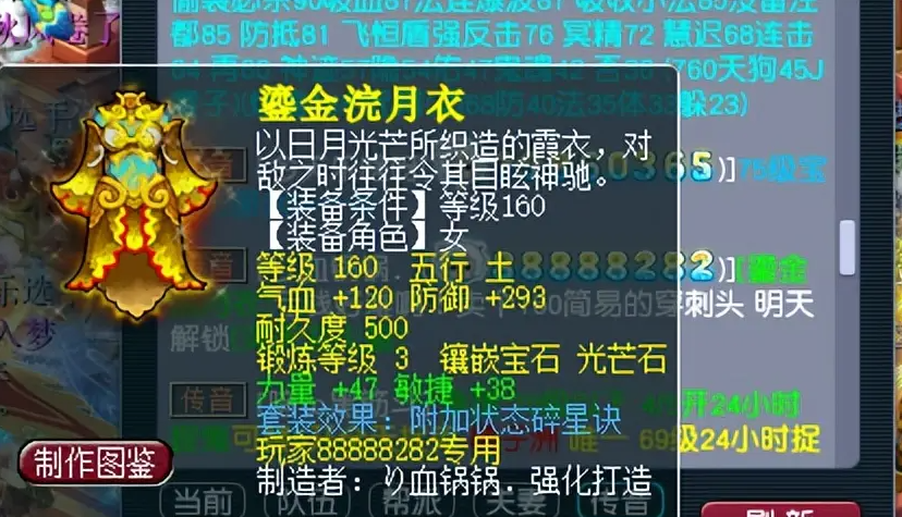 梦幻西游100法系带什么套装