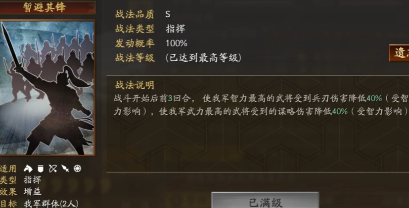 三国志战略版赵云后期怎么搭配