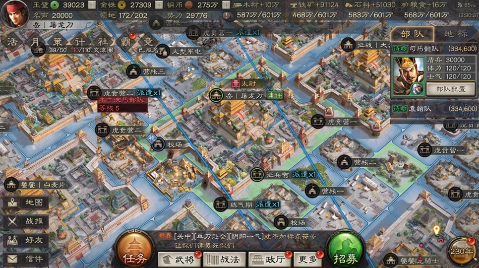 三国志战略版建封城需要什么