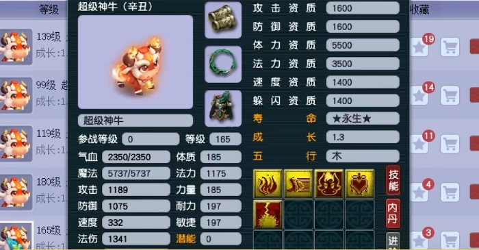 梦幻西游辛丑有什么用