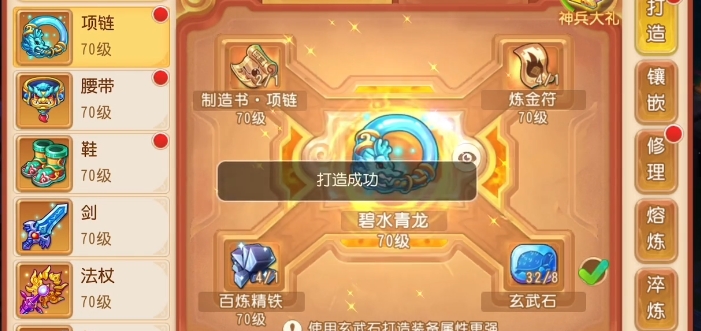 梦幻西游手游项链什么地方打
