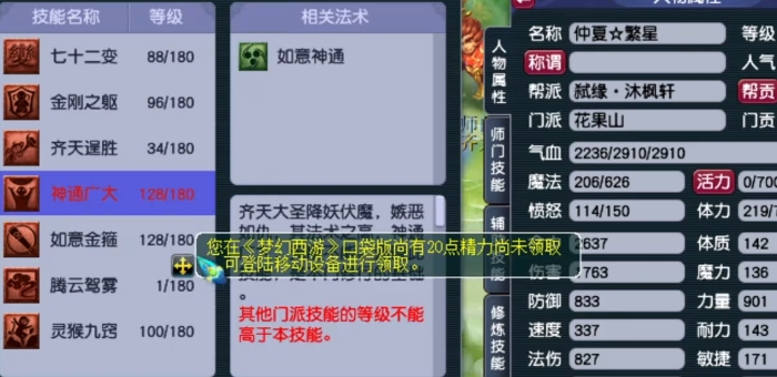 梦幻西游花果山属于什么型门派