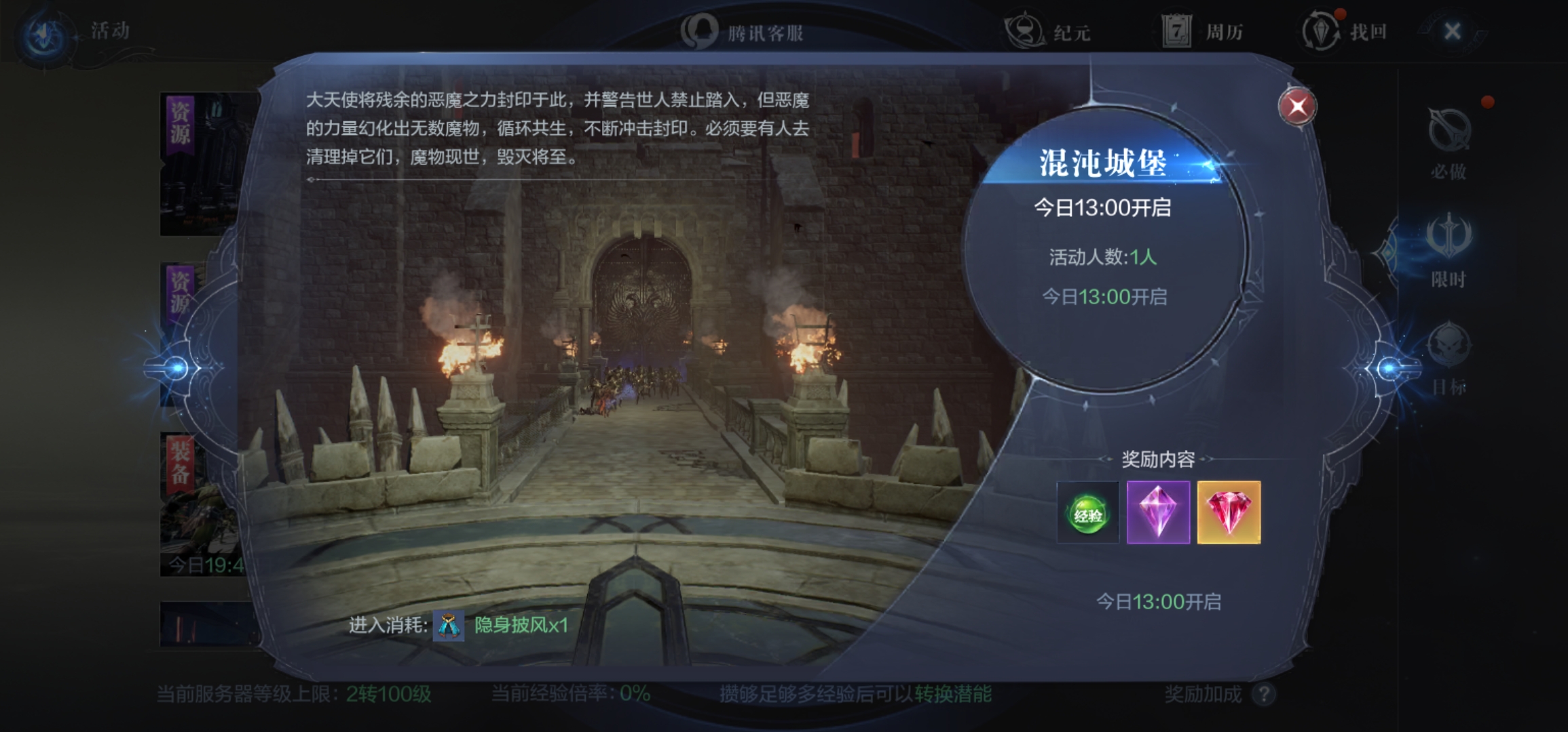 全民奇迹2怎么增长知识点