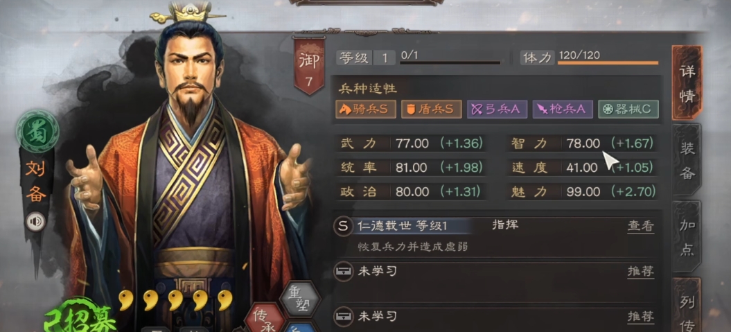 三国志战略版孙坚什么输出