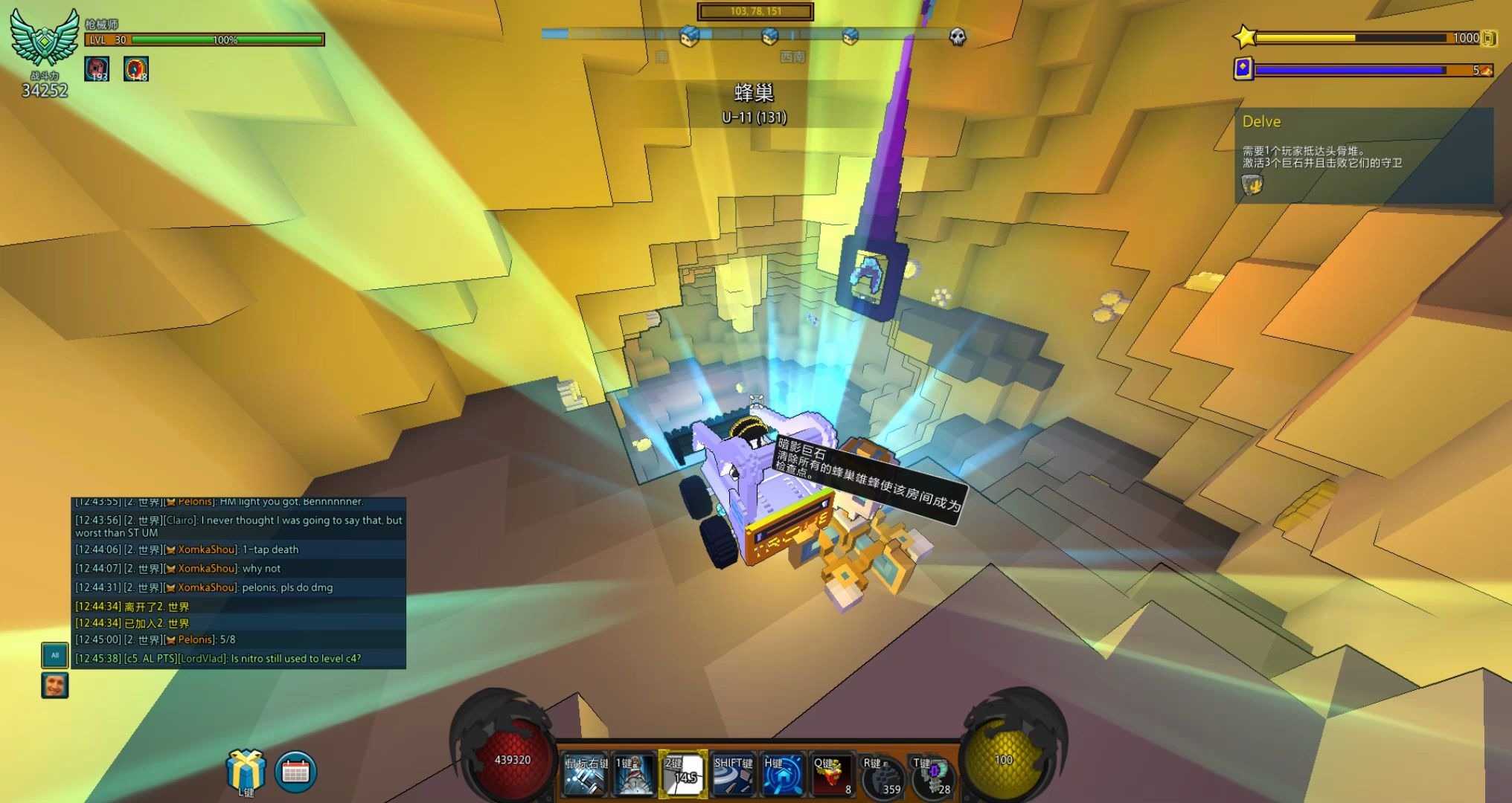 宝藏世界枪械师是什么伤害类型