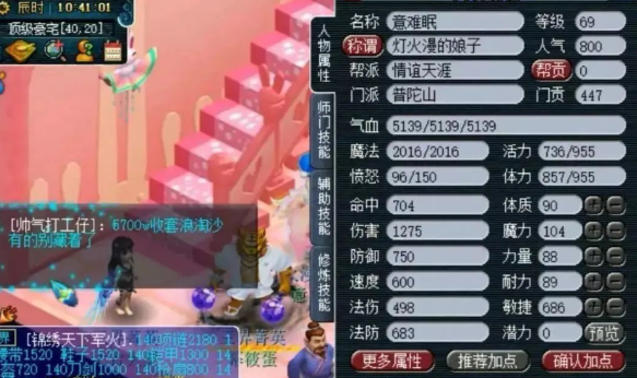 梦幻西游170什么门派有优势