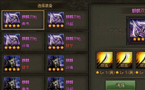 攻城掠地真霸下什么装备