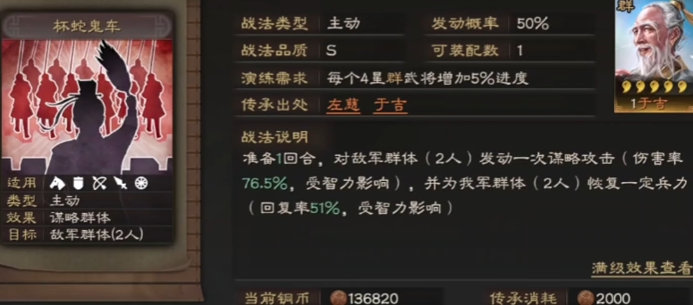三国志战略版各种武将怎么搭配