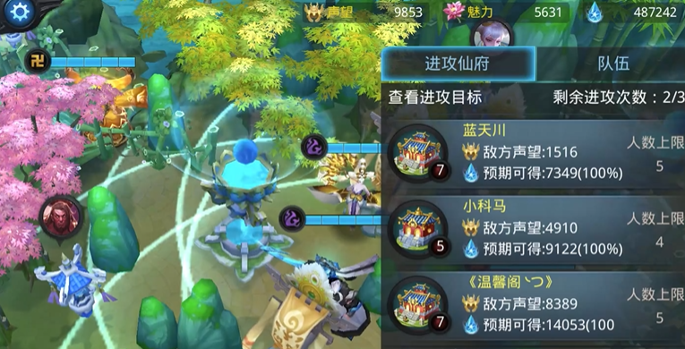 乱斗西游2仙府升级需要什么
