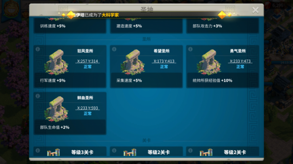 万国觉醒狂风圣所怎么打