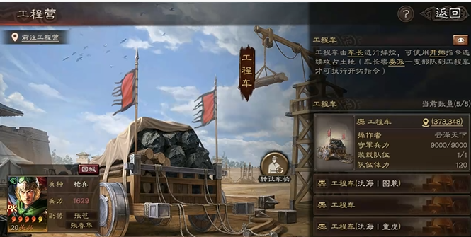 三国志战略版怎么建造新营地 三国志战略版怎么建造新营地