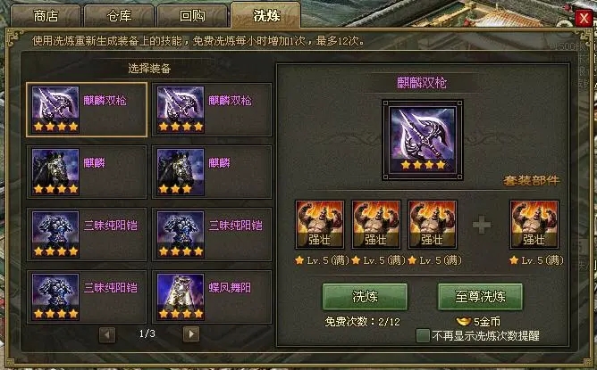 攻城掠地御宝什么效果