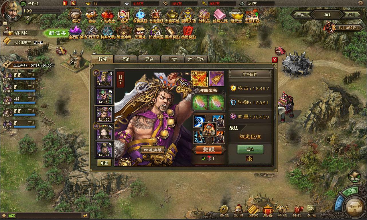 攻城掠地董茶那怎么过 攻城掠地董茶那怎么过